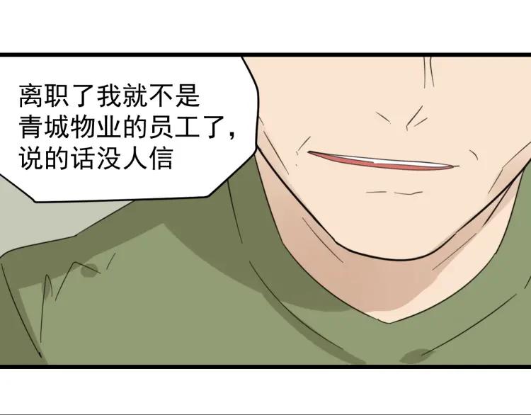 第52话 燃烧的真相8(1/3)-第54话