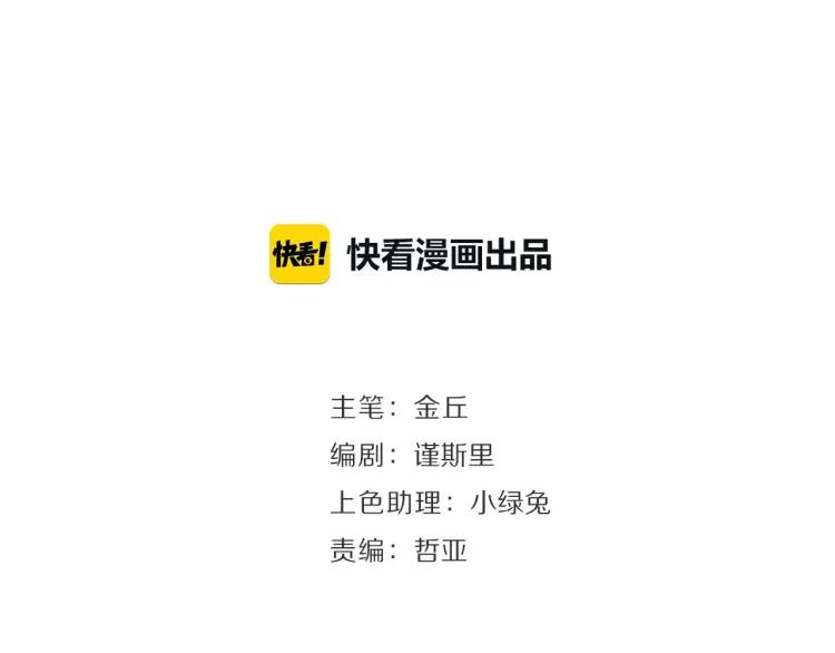 第52话 燃烧的真相8(1/3)-第54话