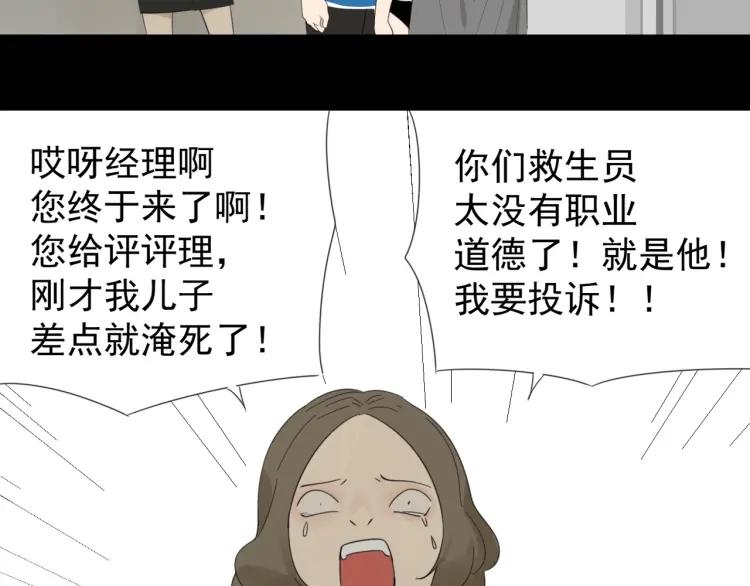 第52话 燃烧的真相8(1/3)-第54话