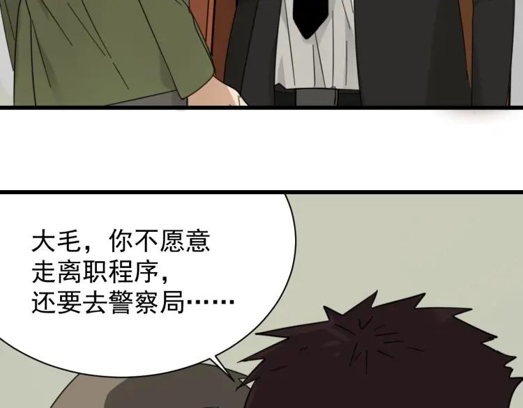 第52话 燃烧的真相8(1/3)-第54话