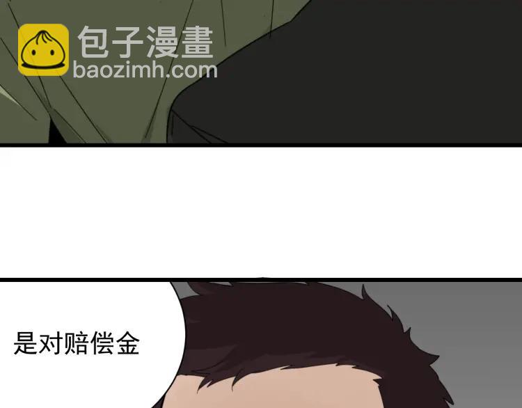 第52话 燃烧的真相8(1/3)-第54话