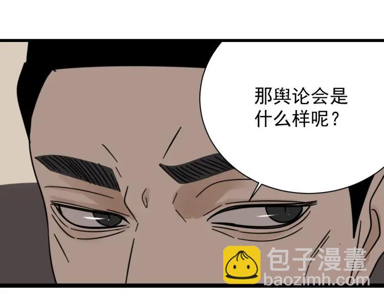 第54话 燃烧的真相10(1/2)-第56话