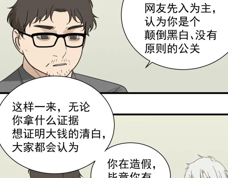 第54话 燃烧的真相10(1/2)-第56话