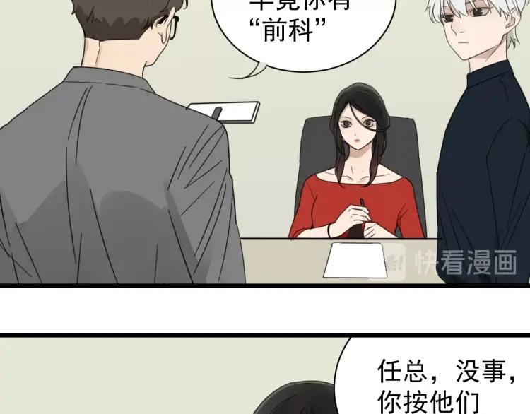 第54话 燃烧的真相10(1/2)-第56话