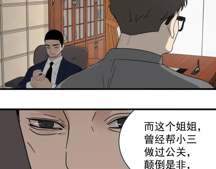 第54话 燃烧的真相10(1/2)-第56话