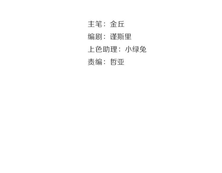 第54话 燃烧的真相10(1/2)-第56话