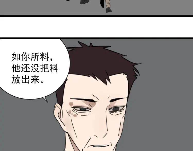 第54话 燃烧的真相10(1/2)-第56话