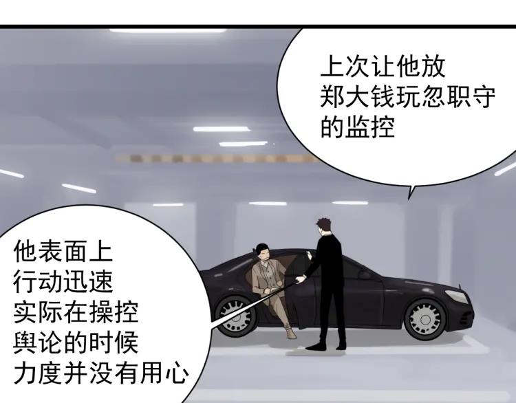 第54话 燃烧的真相10(1/2)-第56话