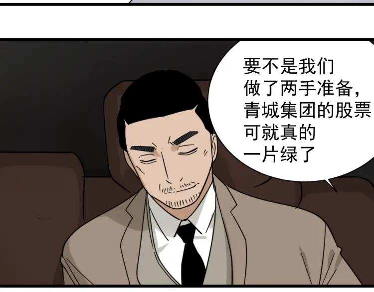 第54话 燃烧的真相10(1/2)-第56话