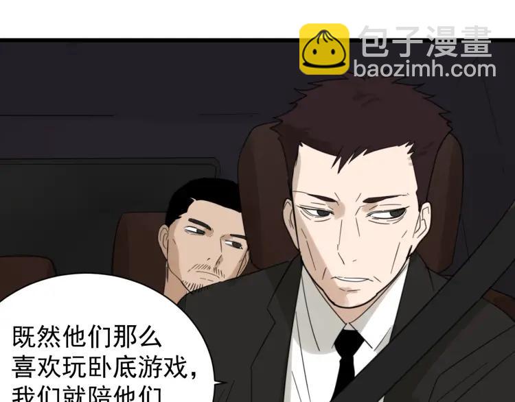 第54话 燃烧的真相10(1/2)-第56话