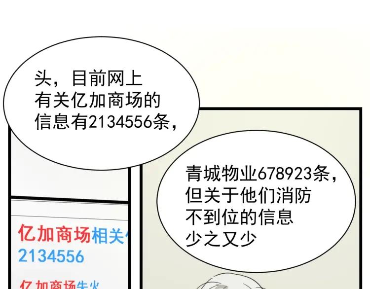 第54话 燃烧的真相10(1/2)-第56话