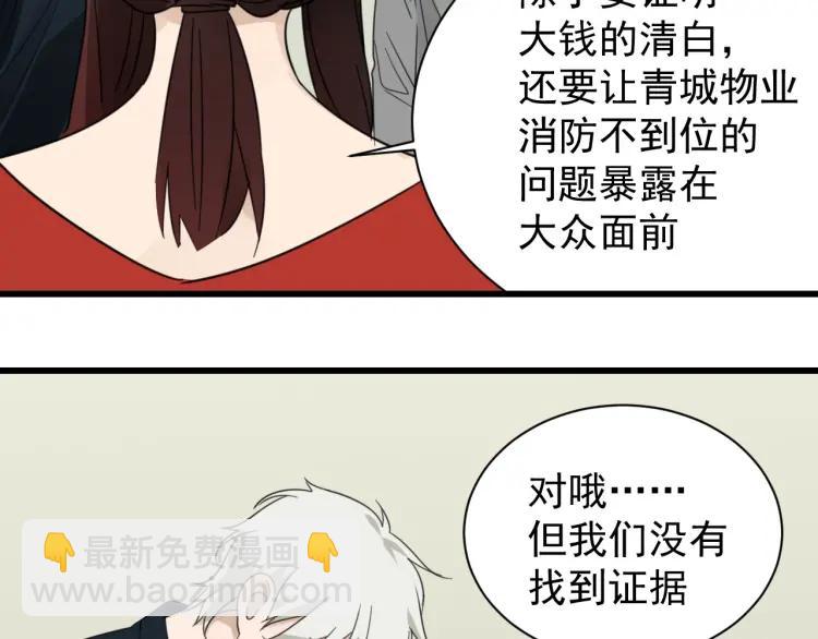 第54话 燃烧的真相10(1/2)-第56话