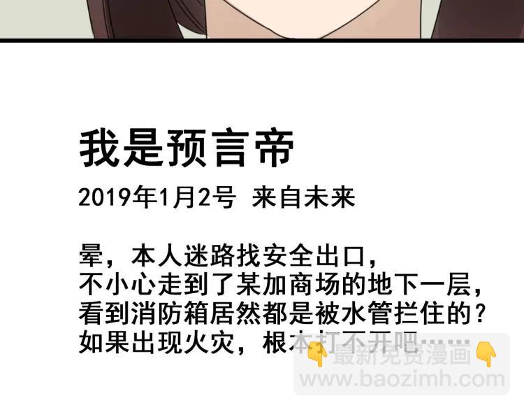 第54话 燃烧的真相10(1/2)-第56话