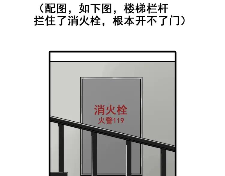 第54话 燃烧的真相10(1/2)-第56话