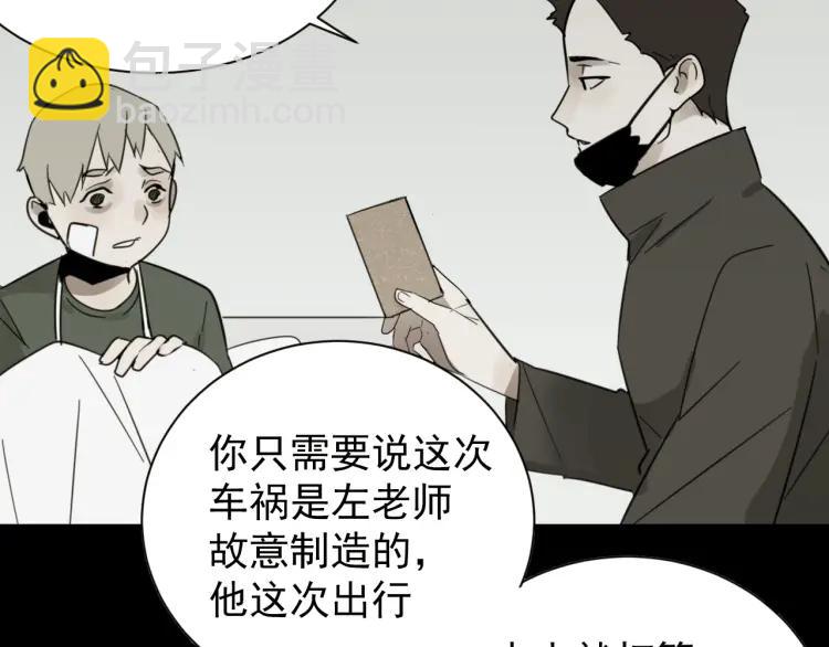 第56话 燃烧的真相12(1/3)-第58话