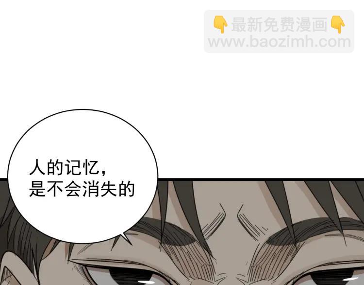 第56话 燃烧的真相12(1/3)-第58话