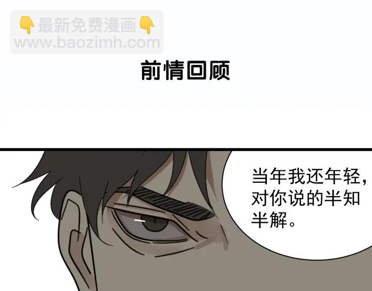 第56话 燃烧的真相12(1/3)-第58话
