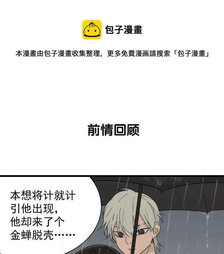 第58话 燃烧的真相14(1/3)-第60话