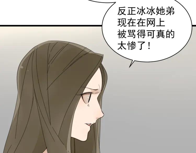第58话 燃烧的真相14(1/3)-第60话