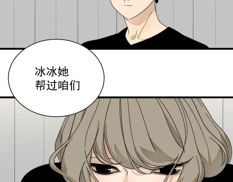 第58话 燃烧的真相14(1/3)-第60话
