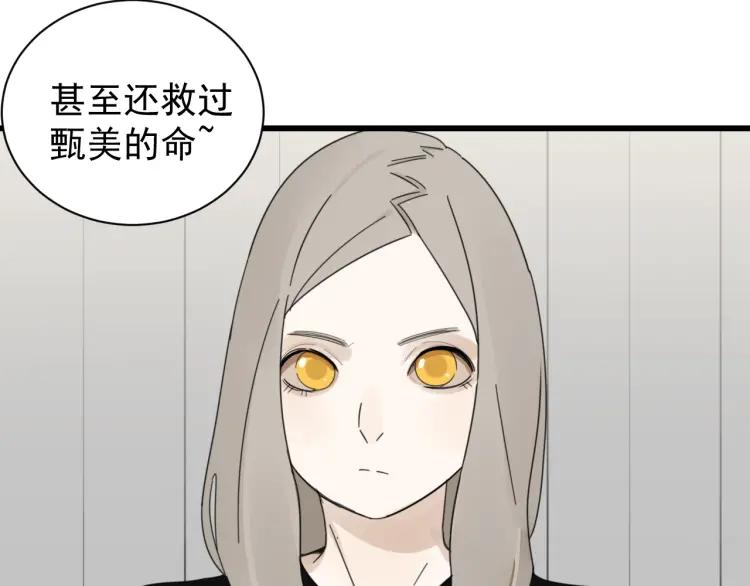 第58话 燃烧的真相14(1/3)-第60话
