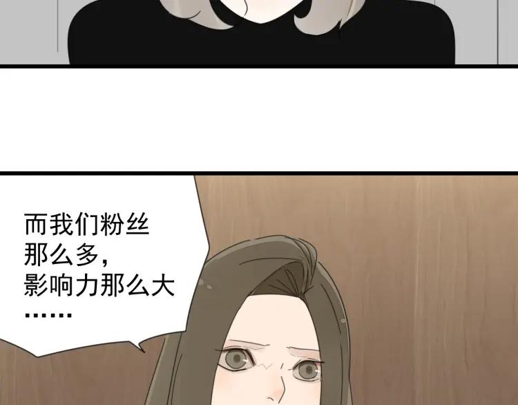 第58话 燃烧的真相14(1/3)-第60话