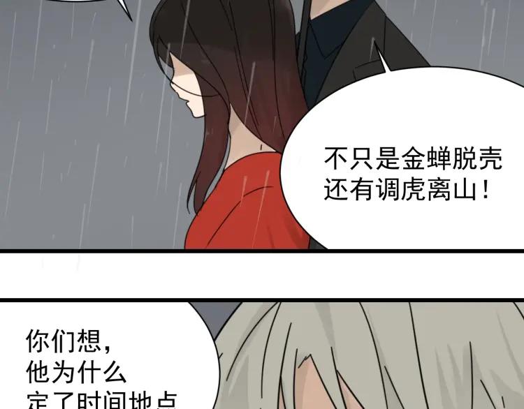 第58话 燃烧的真相14(1/3)-第60话