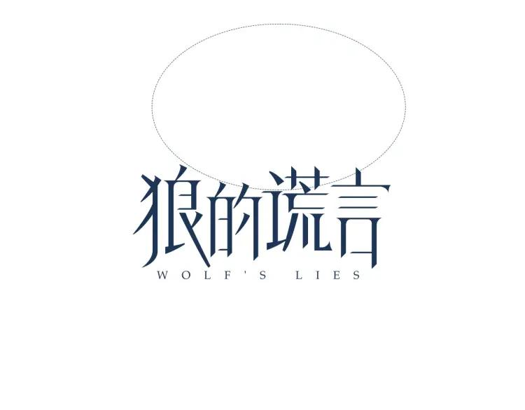 第58话 燃烧的真相14(1/3)-第60话