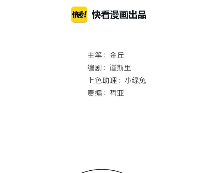 第58话 燃烧的真相14(1/3)-第60话