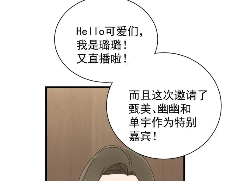 第58话 燃烧的真相14(1/3)-第60话