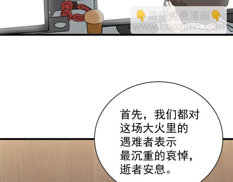 第58话 燃烧的真相14(1/3)-第60话