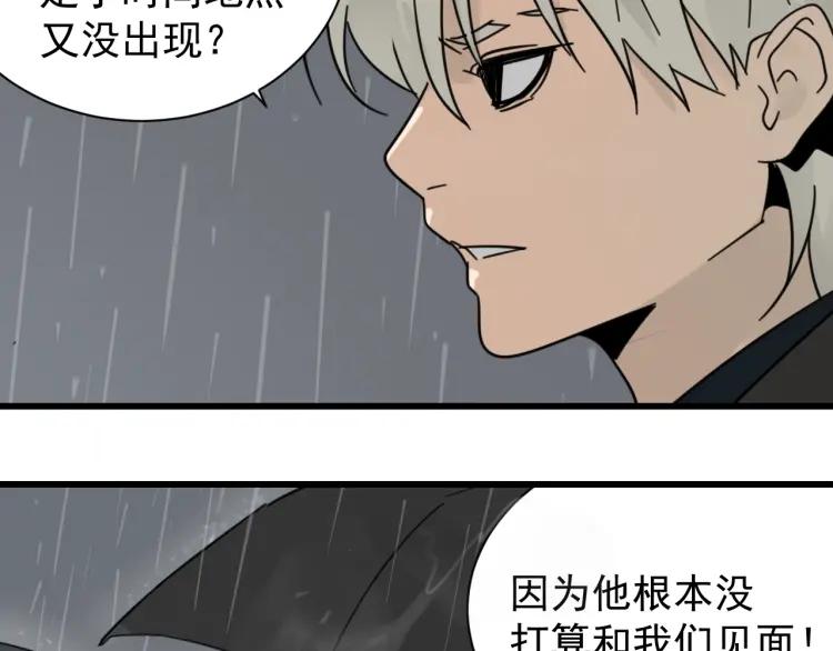 第58话 燃烧的真相14(1/3)-第60话