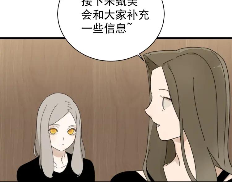 第58话 燃烧的真相14(1/3)-第60话