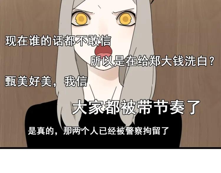 第58话 燃烧的真相14(1/3)-第60话
