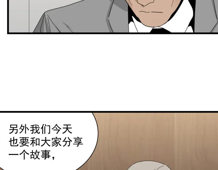 第58话 燃烧的真相14(1/3)-第60话