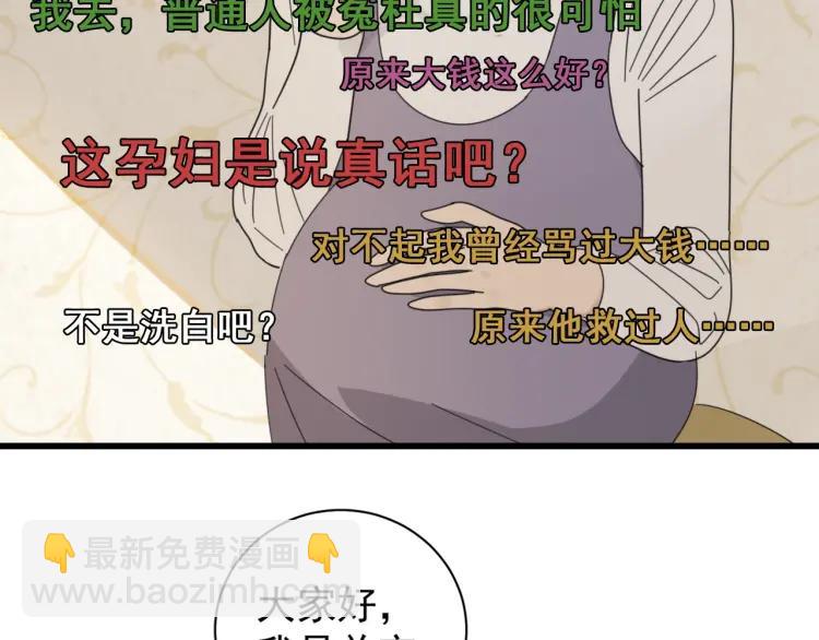 第58话 燃烧的真相14(1/3)-第60话