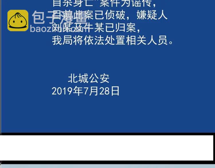 完结篇 燃烧的真相16(1/3)-第62话