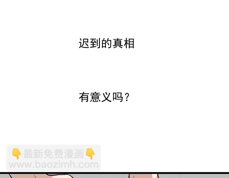 完结篇 燃烧的真相16(1/3)-第62话