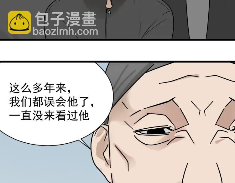 完结篇 燃烧的真相16(1/3)-第62话