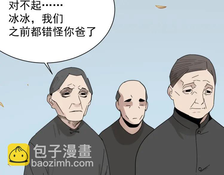 完结篇 燃烧的真相16(1/3)-第62话