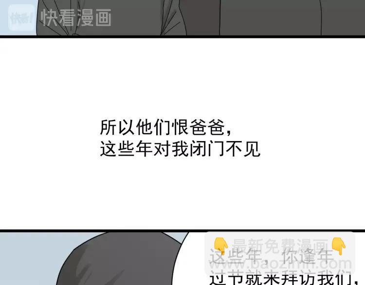 完结篇 燃烧的真相16(1/3)-第62话