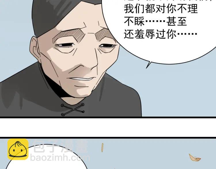 完结篇 燃烧的真相16(1/3)-第62话
