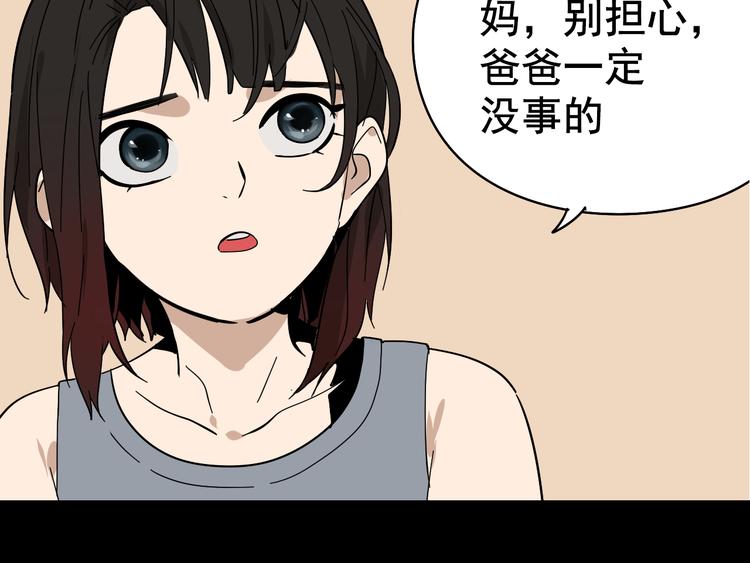 第6话 真假夫妻6：水中焰火(1/3)-第8话