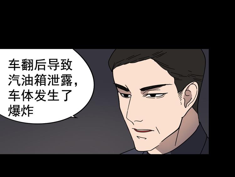 第6话 真假夫妻6：水中焰火(1/3)-第8话