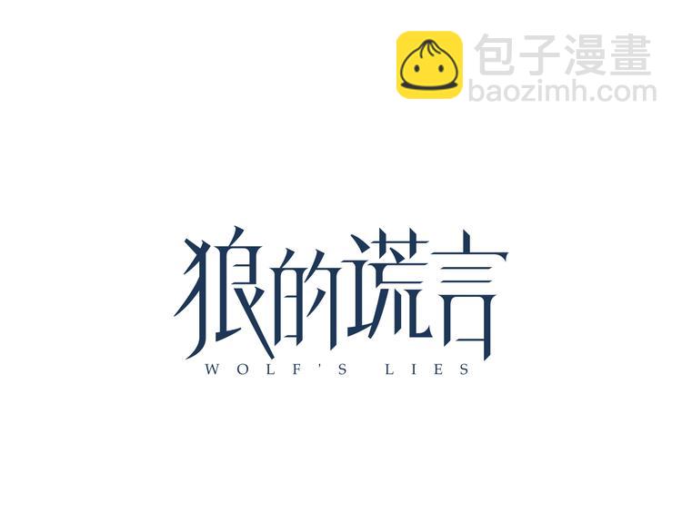 第6话 真假夫妻6：水中焰火(1/3)-第8话