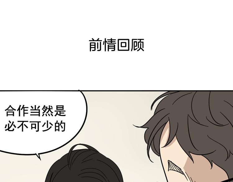 第8话 恐怖的爱2：温柔的利爪(1/4)-第10话