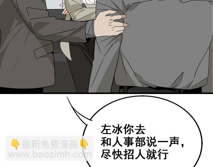 第8话 恐怖的爱2：温柔的利爪(1/4)-第10话