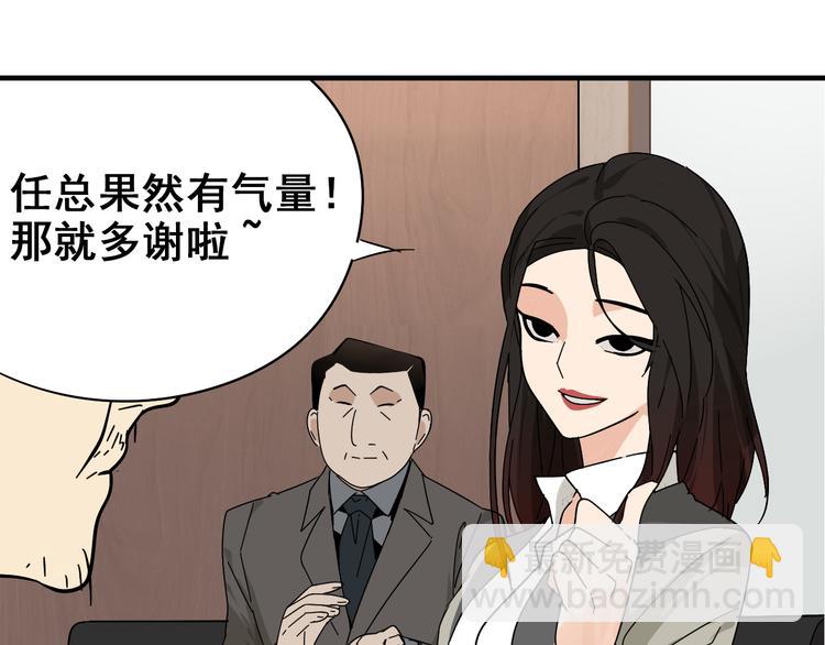 第8话 恐怖的爱2：温柔的利爪(1/4)-第10话