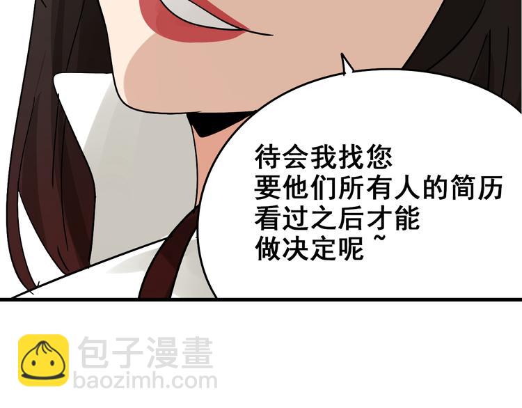 第8话 恐怖的爱2：温柔的利爪(1/4)-第10话