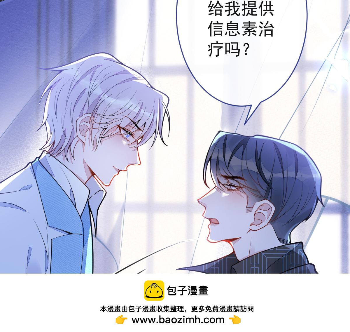 11-你是我的颜颜吗？(1/3)-第12话